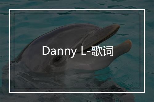 Danny L-歌词