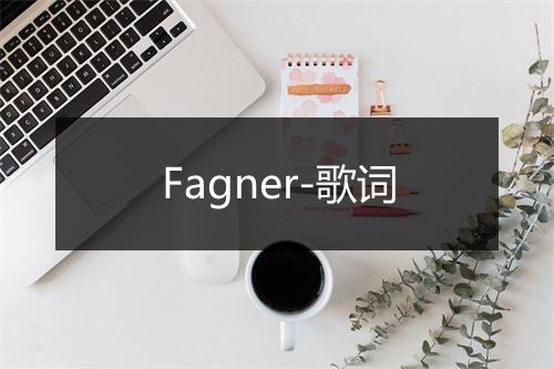 Fagner-歌词