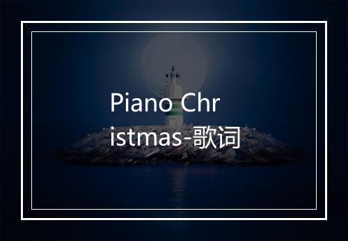 Piano Christmas-歌词