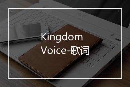 Kingdom Voice-歌词