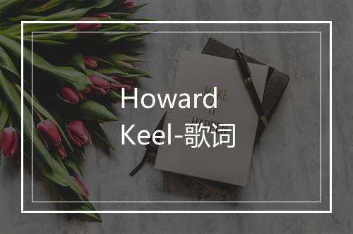 Howard Keel-歌词