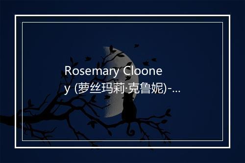 Rosemary Clooney (萝丝玛莉·克鲁妮)-歌词