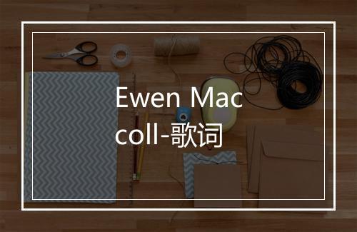 Ewen Maccoll-歌词