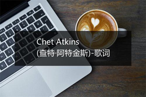 Chet Atkins (查特·阿特金斯)-歌词