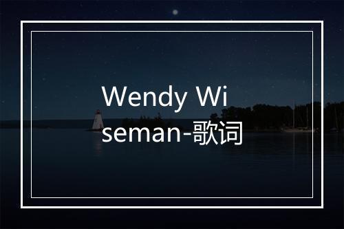 Wendy Wiseman-歌词