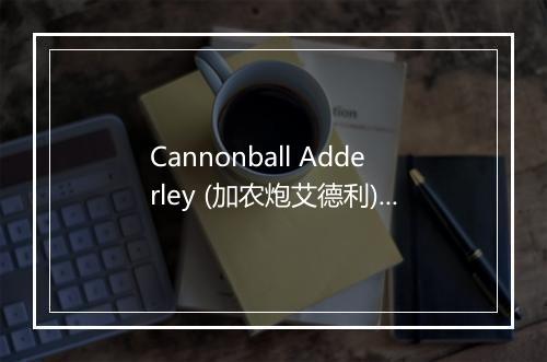 Cannonball Adderley (加农炮艾德利)-歌词