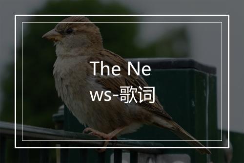 The News-歌词