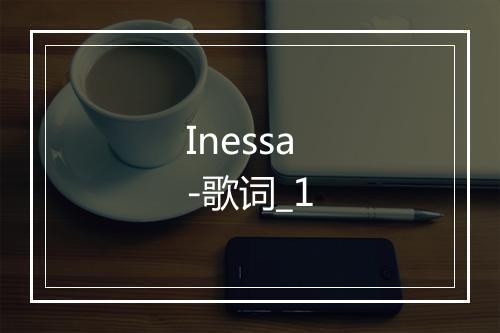 Inessa-歌词_1