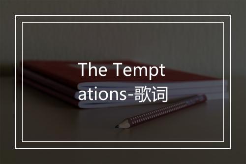 The Temptations-歌词