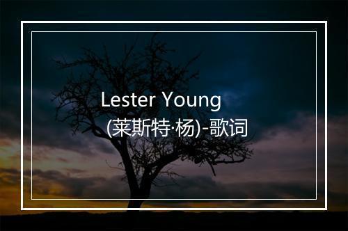 Lester Young (莱斯特·杨)-歌词