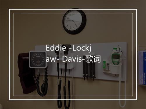 Eddie -Lockjaw- Davis-歌词