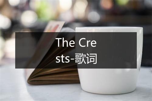 The Crests-歌词