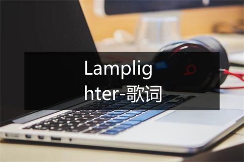 Lamplighter-歌词