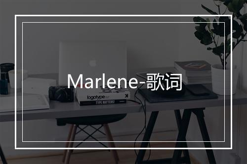 Marlene-歌词