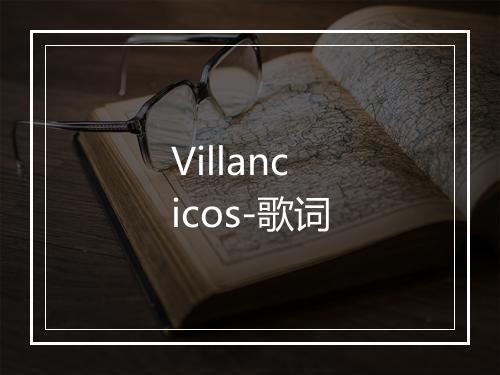 Villancicos-歌词