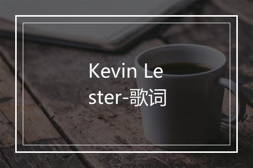 Kevin Lester-歌词