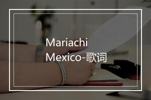 Mariachi Mexico-歌词