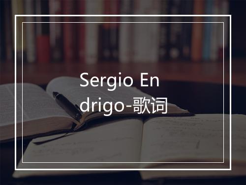 Sergio Endrigo-歌词