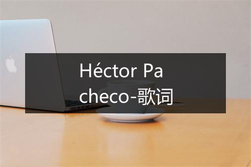 Héctor Pacheco-歌词