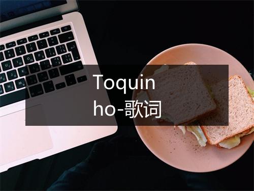 Toquinho-歌词