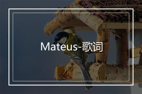 Mateus-歌词