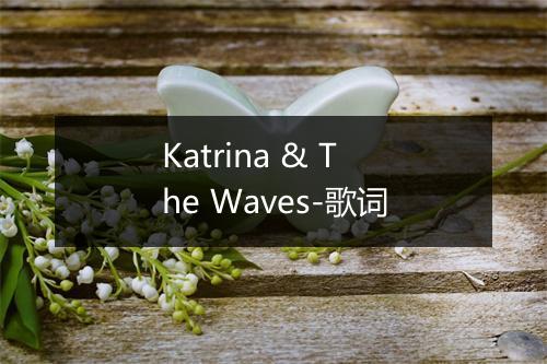 Katrina & The Waves-歌词