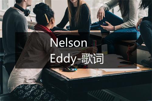 Nelson Eddy-歌词