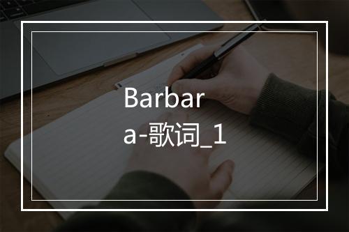 Barbara-歌词_1