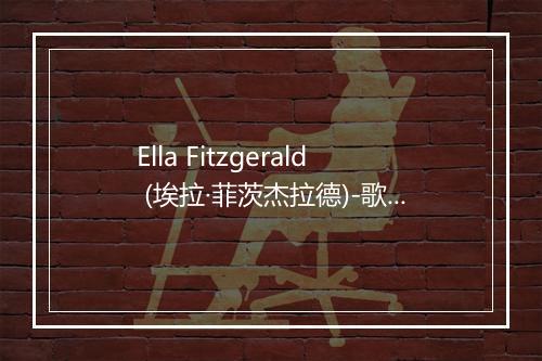 Ella Fitzgerald (埃拉·菲茨杰拉德)-歌词