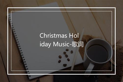 Christmas Holiday Music-歌词