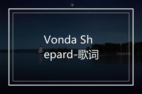 Vonda Shepard-歌词