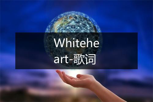 Whiteheart-歌词