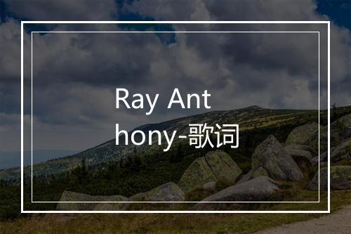 Ray Anthony-歌词