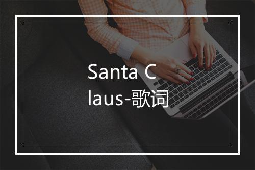 Santa Claus-歌词