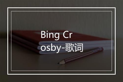 Bing Crosby-歌词