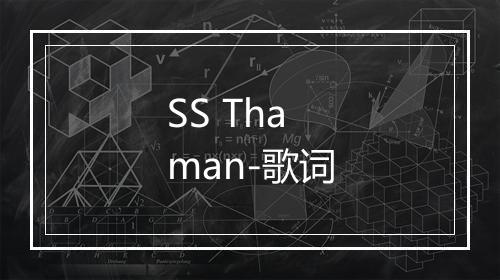 SS Thaman-歌词