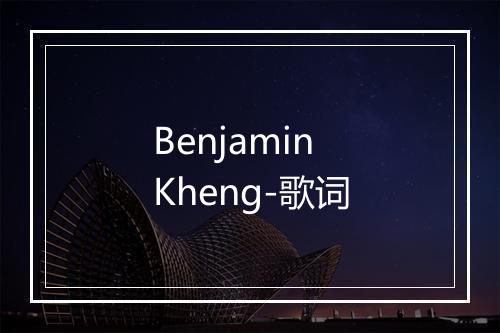 Benjamin Kheng-歌词