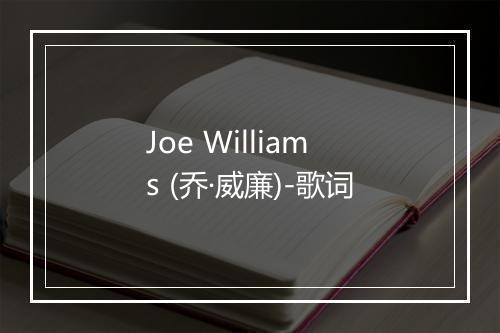 Joe Williams (乔·威廉)-歌词