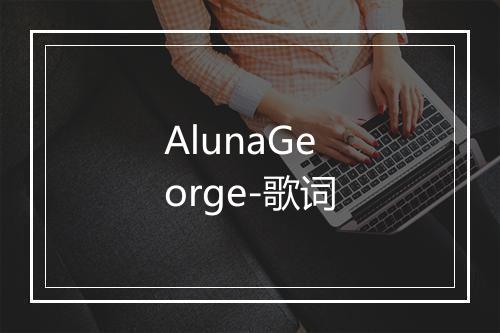 AlunaGeorge-歌词