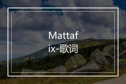 Mattafix-歌词