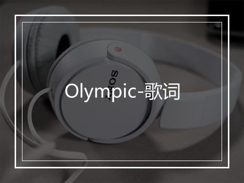 Olympic-歌词