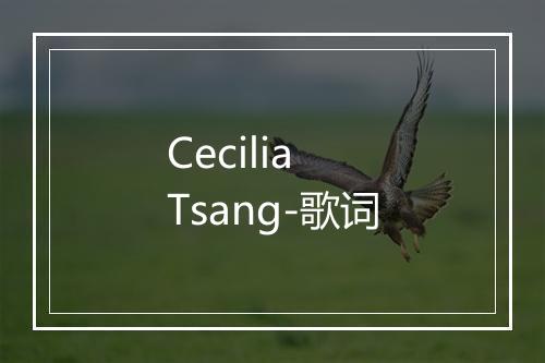 Cecilia Tsang-歌词