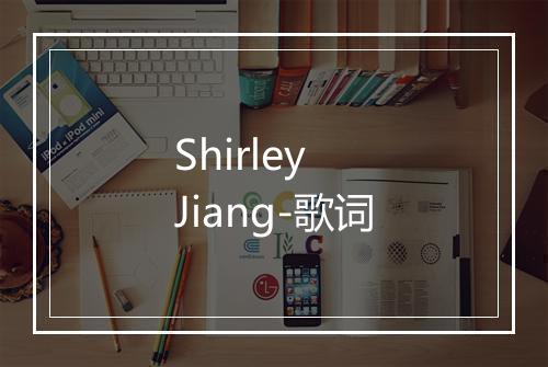 Shirley Jiang-歌词