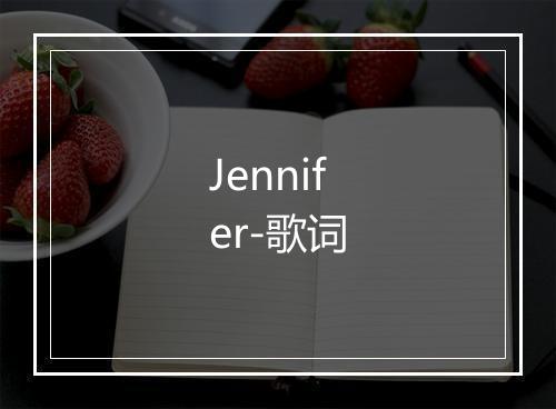 Jennifer-歌词