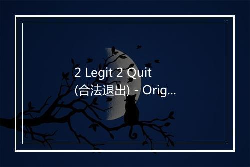 2 Legit 2 Quit (合法退出) - Original Cartel-歌词