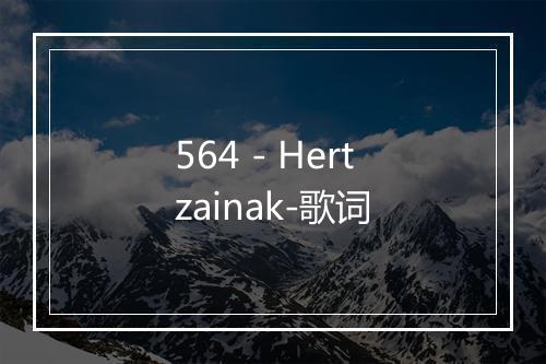 564 - Hertzainak-歌词