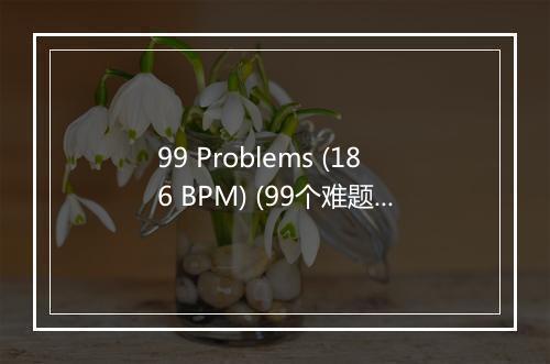 99 Problems (186 BPM) (99个难题) (186 BPM) - Running Hits-歌词