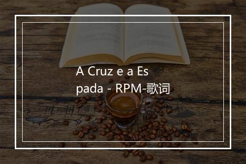 A Cruz e a Espada - RPM-歌词