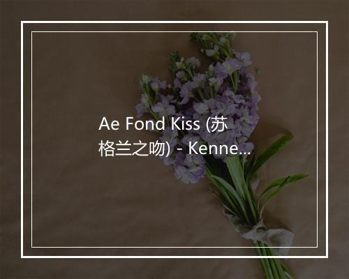 Ae Fond Kiss (苏格兰之吻) - Kennedy's Kitchen-歌词