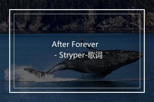 After Forever - Stryper-歌词